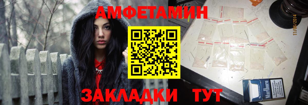 Amphetamine Розовый Советская Гавань