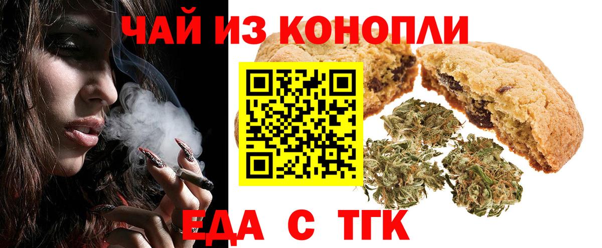 Советская Гавань  Еда ТГК конопля  Вход с VPN 