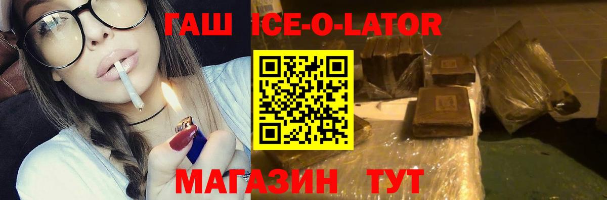 ГАШИШ гарик Советская Гавань