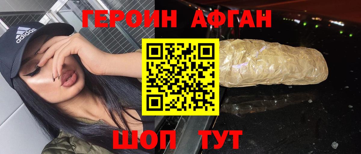 Советская Гавань  Героин Heroin  Вход с VPN 