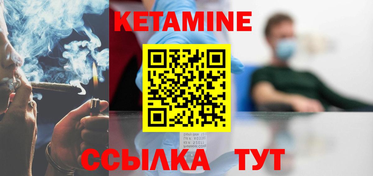 Кетамин ketamine  Вход с VPN  дарк нет формула  Советская Гавань 