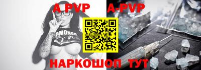 альфа пвп Обнинск