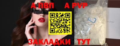 альфа пвп Обнинск