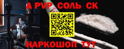 альфа пвп Обнинск