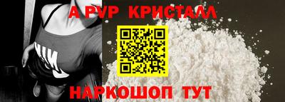 альфа пвп Обнинск