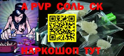 альфа пвп Обнинск