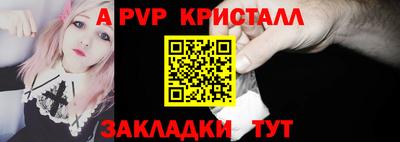 альфа пвп Обнинск
