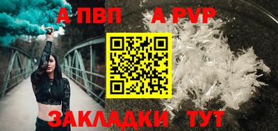 альфа пвп Обнинск