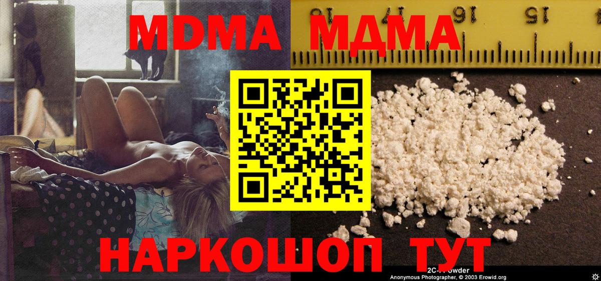 Мефедрон Советская Гавань