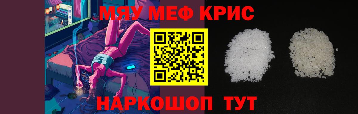 Меф  МЕФ VHQ  Вход с VPN  Мефедрон VHQ  Мефедрон  ОМГ ОМГ tor  Советская Гавань 