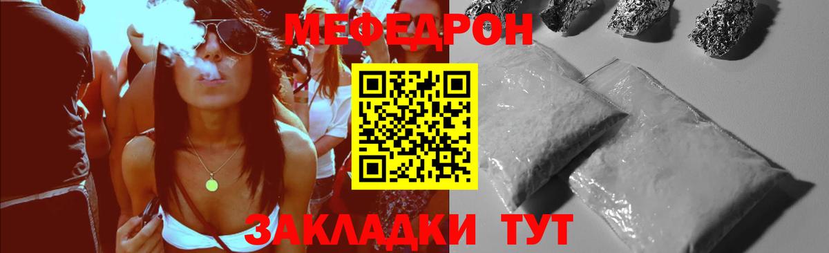 МЕФ кристаллы Советская Гавань