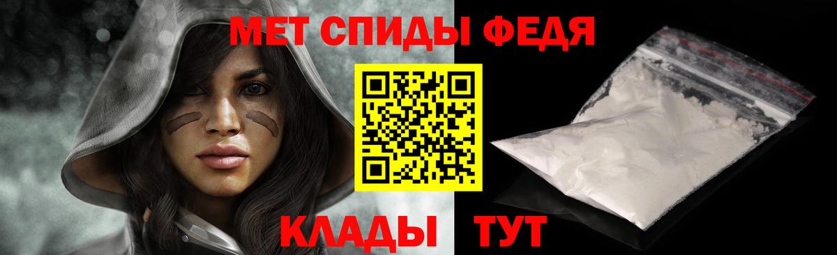 МЕТАМФЕТАМИН Декстрометамфетамин 99.9%  Вход с VPN  Советская Гавань 