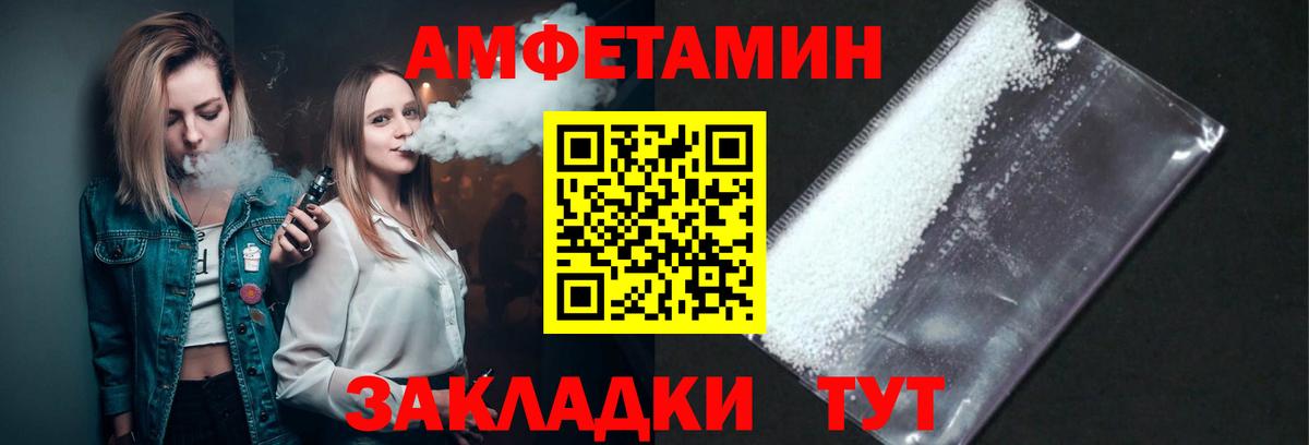 МЕТАМФЕТАМИН винт Советская Гавань