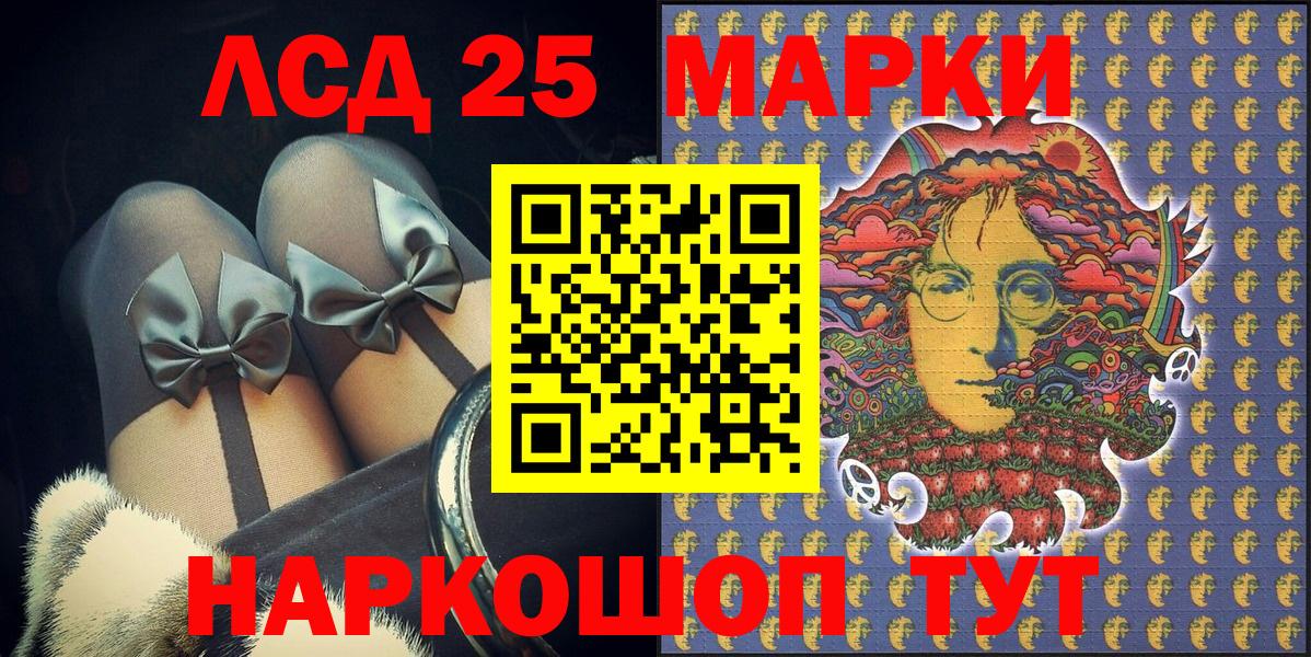Наркотические марки 1,8мг Советская Гавань