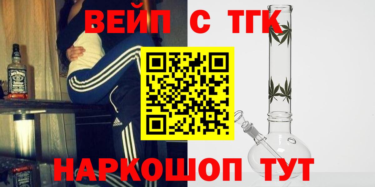 Советская Гавань  ТГК Wax  Вход с VPN  Дистиллят ТГК вейп с тгк 