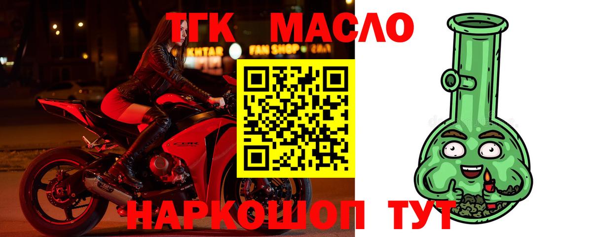 Дистиллят ТГК концентрат Советская Гавань
