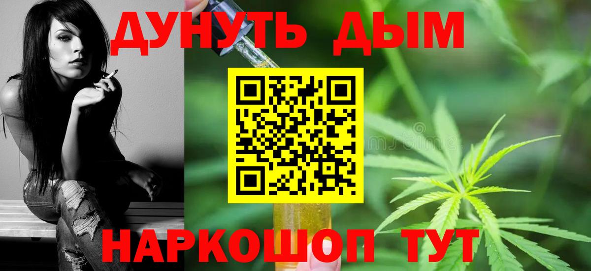 Канабис White Widow  Бошки Шишки Amnesia  Конопля планчик  Советская Гавань  Вход с VPN 